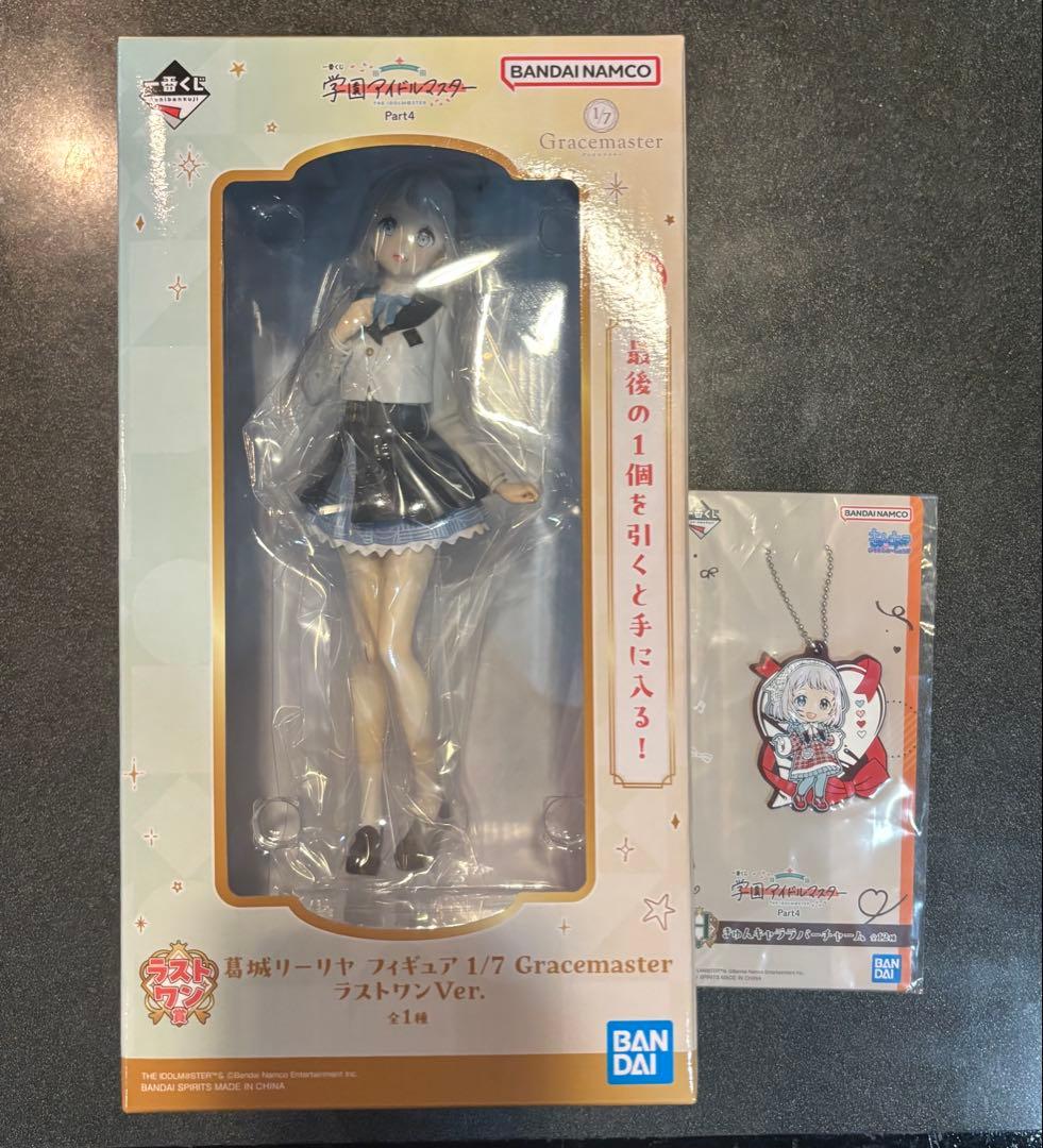 一番くじ 学園アイドルマスター 学マス ラストワン賞　葛城リーリヤ フィギュア