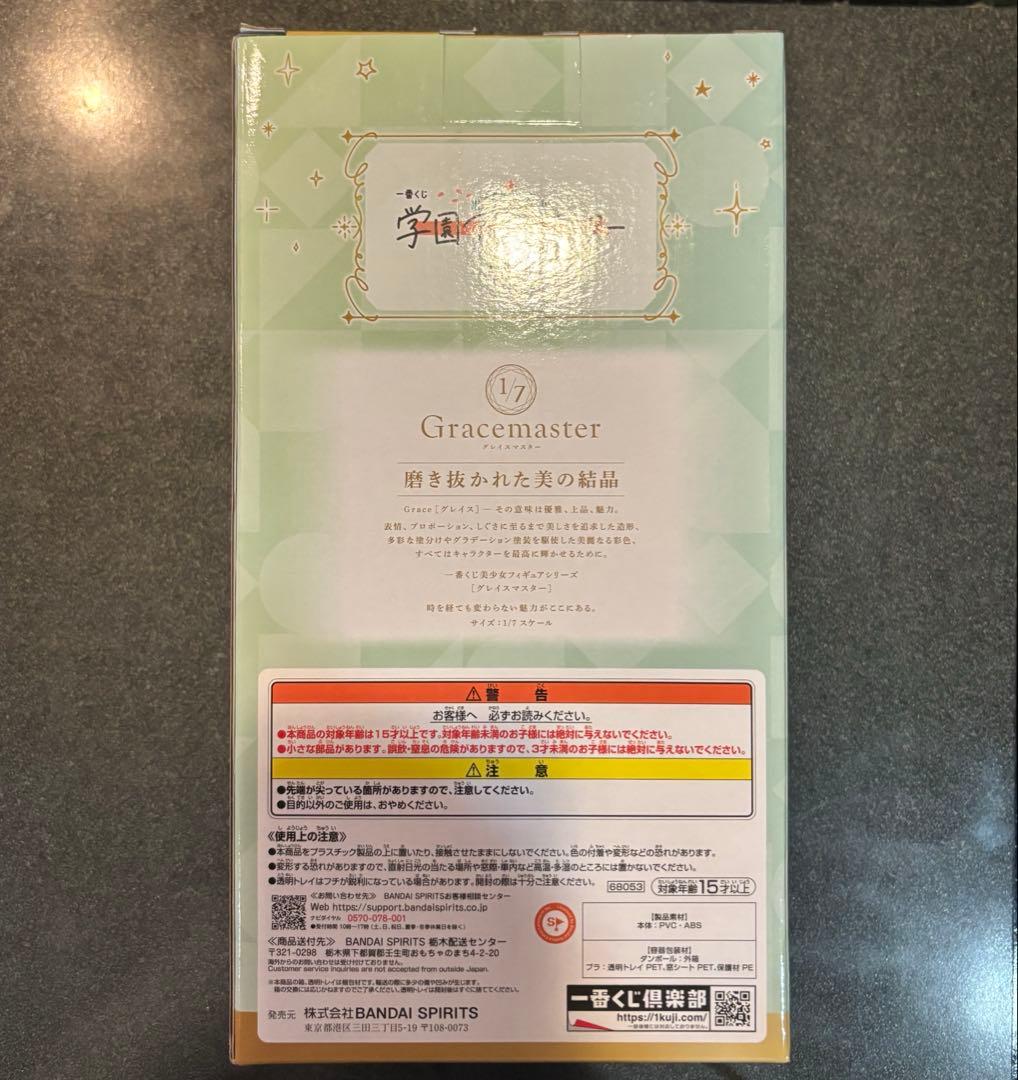 一番くじ 学園アイドルマスター 学マス ラストワン賞　葛城リーリヤ フィギュア