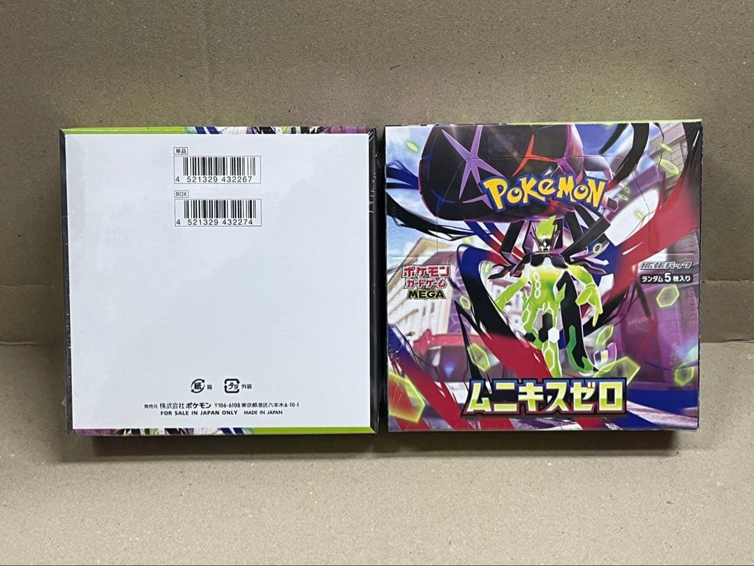 ポケモンカード拡張パック ムニキスゼロ 2BOX シュリンク付き