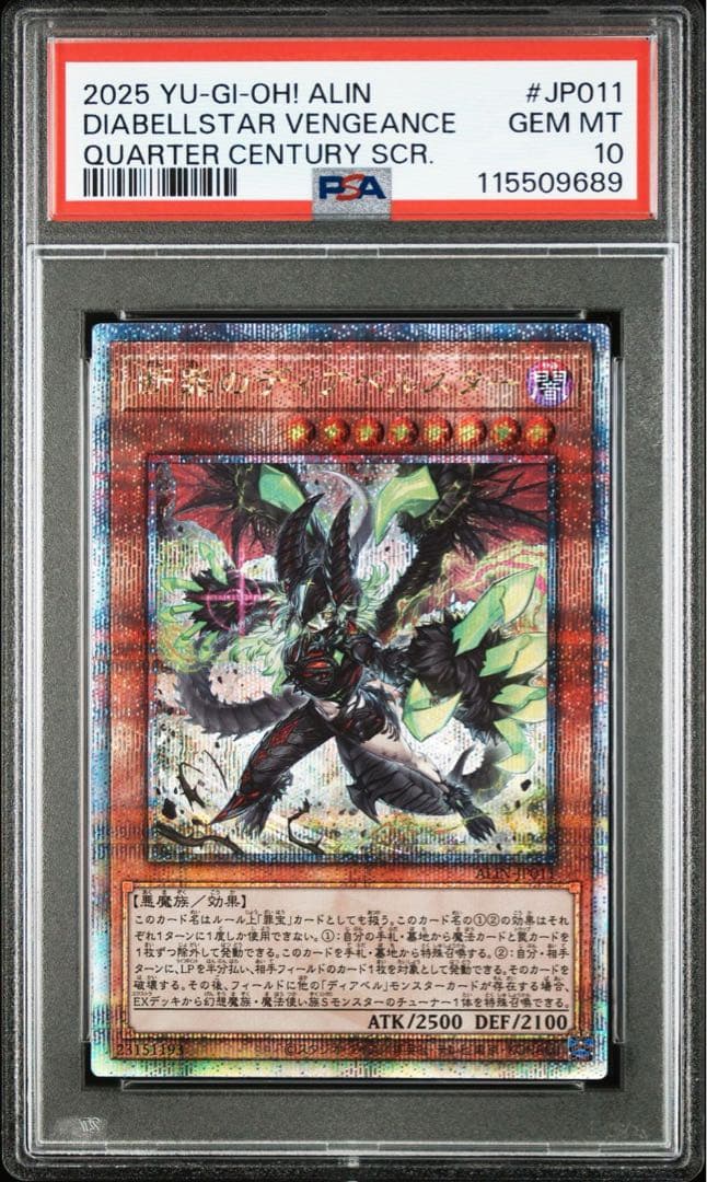 【PSA10／4連番】迷宮城の白銀姫　黒魔女ディアベルスター+α 25thシク