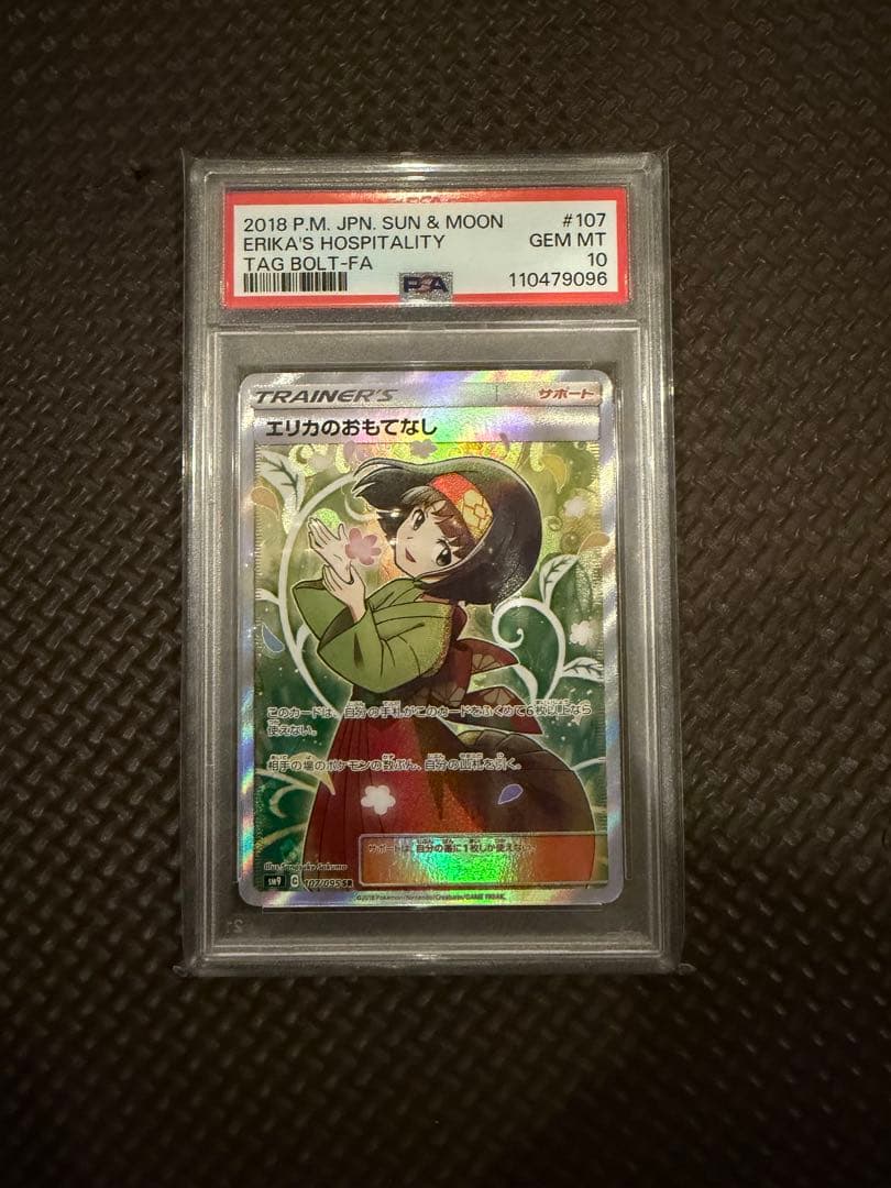 エリカのおもてなしSRPSA.10 スノーハザードBOX シュリンク付き