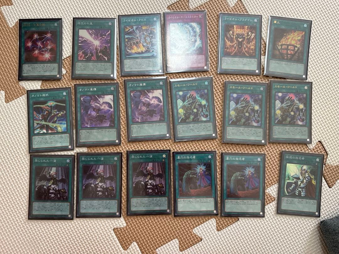 オノマトライゼオル　デッキパーツセット