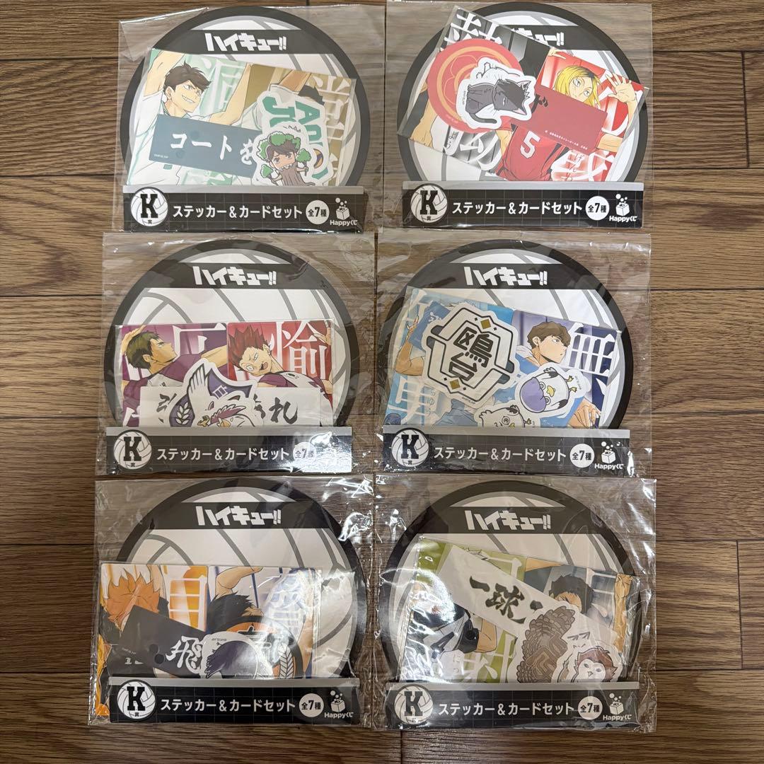 ハイキュー‼︎ まとめ売り100点以上‼️
