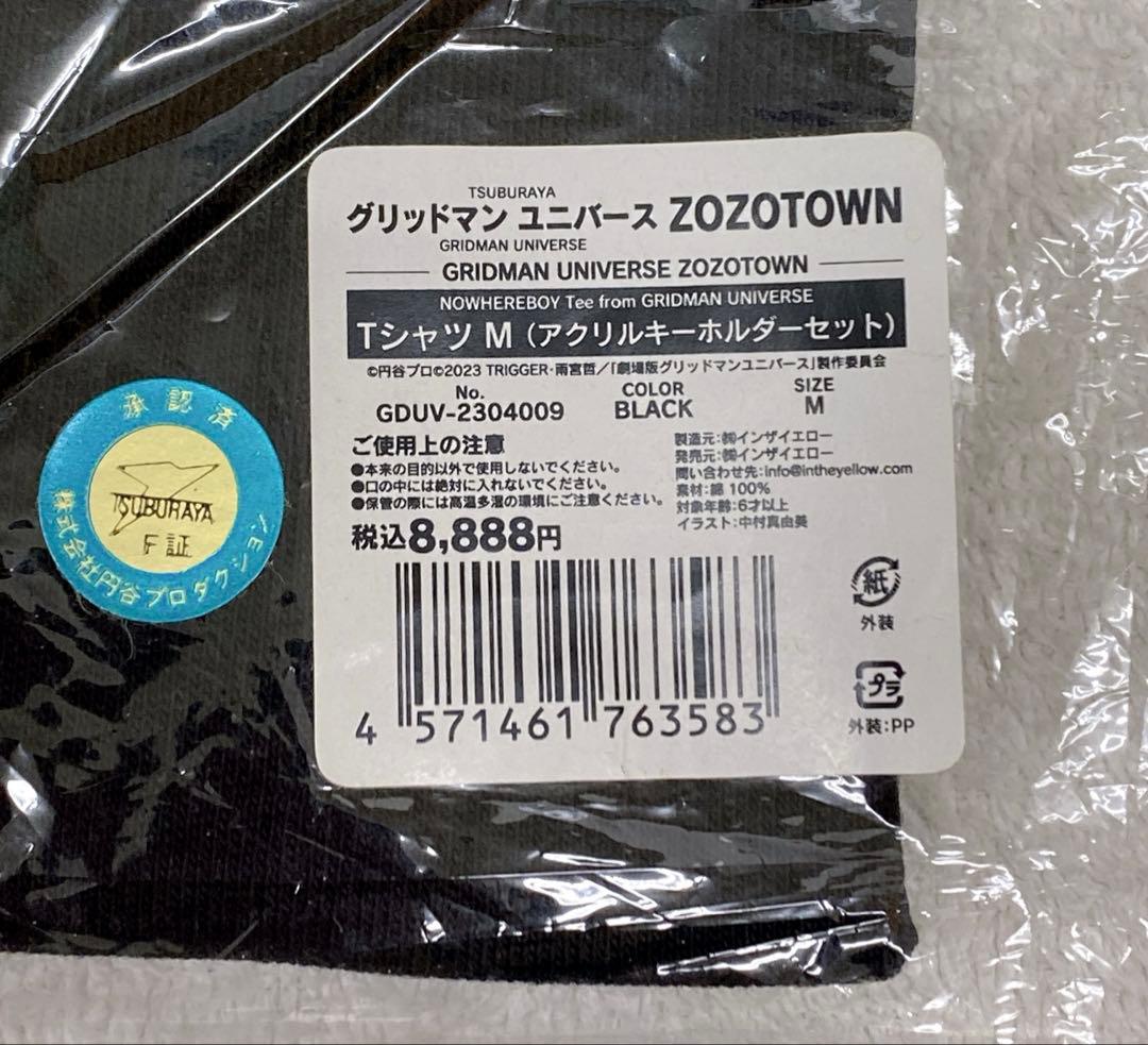 グリッドマン ユニバース　NOWHEREBOY　コラボレーションTシャツ　新品