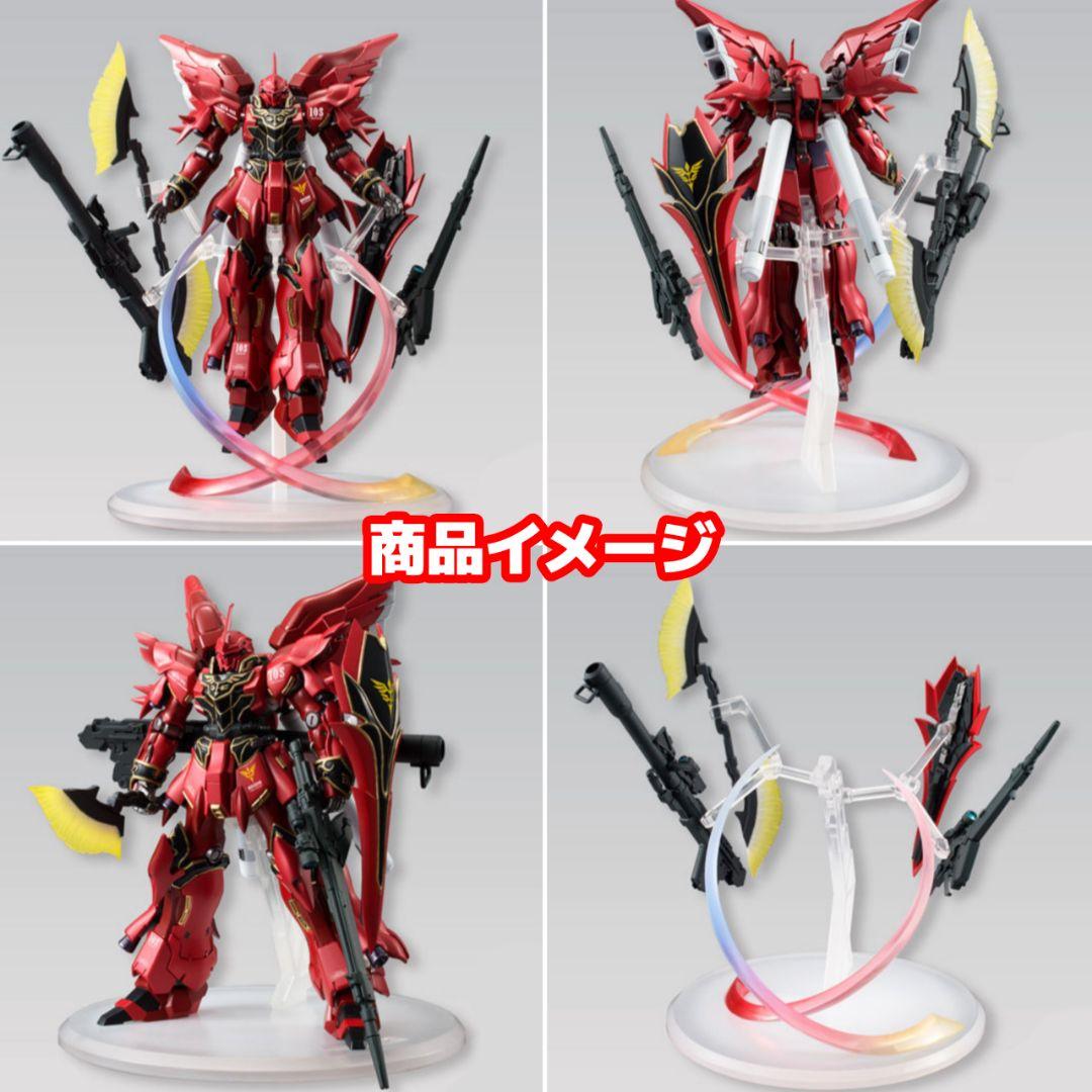 未開封 FW GUNDAM STANDart シナンジュ プレミアムバンダイ限定