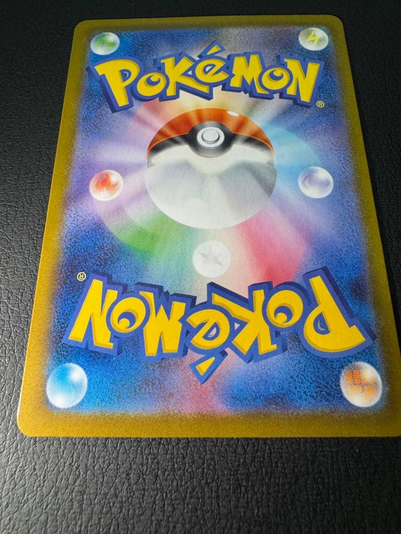 ロケット団のミュウツーex SAR ロケット団の栄光