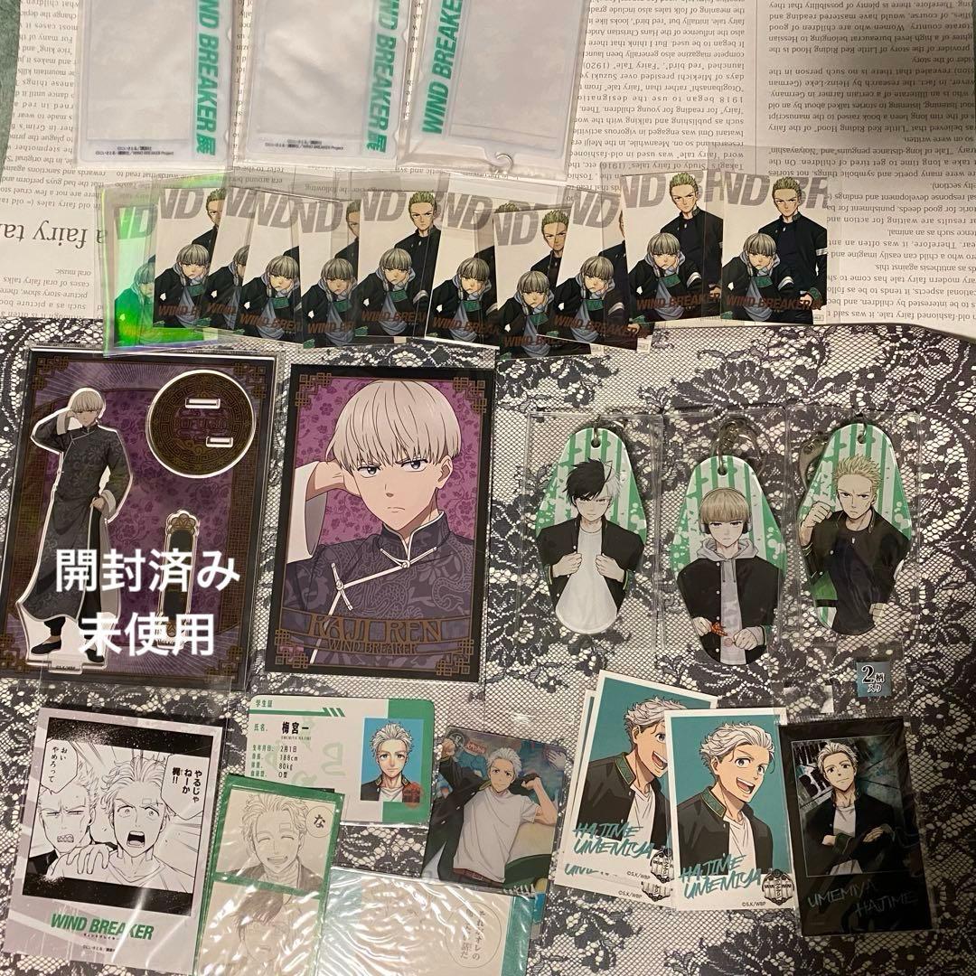 WIND BREAKER ウィンブレ まとめ売り 80点以上