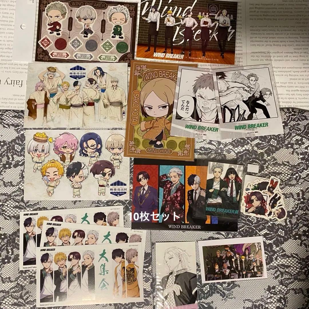 WIND BREAKER ウィンブレ まとめ売り 80点以上