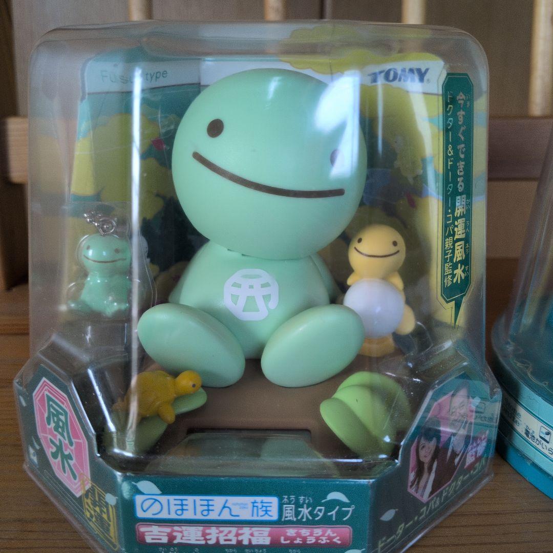 のほほん族　ドクターコパ監修鏡リュウジ監修　スピリチュアルストーン　天然石付き