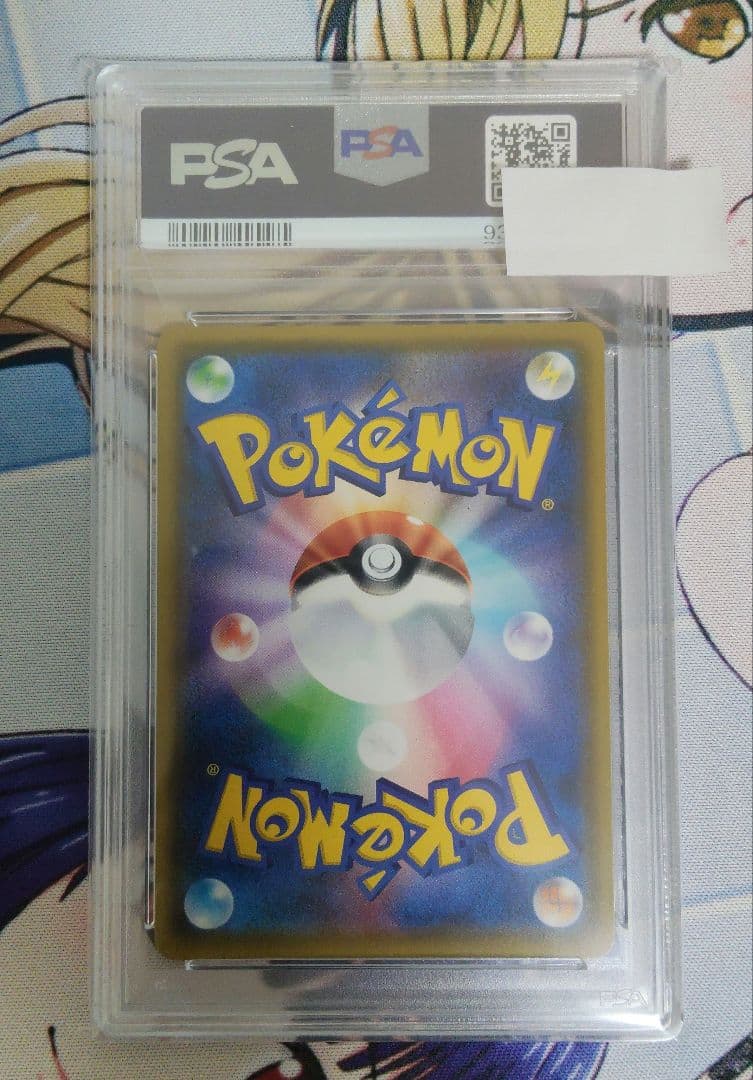 セレビィ　アメイジングレア　PSA10