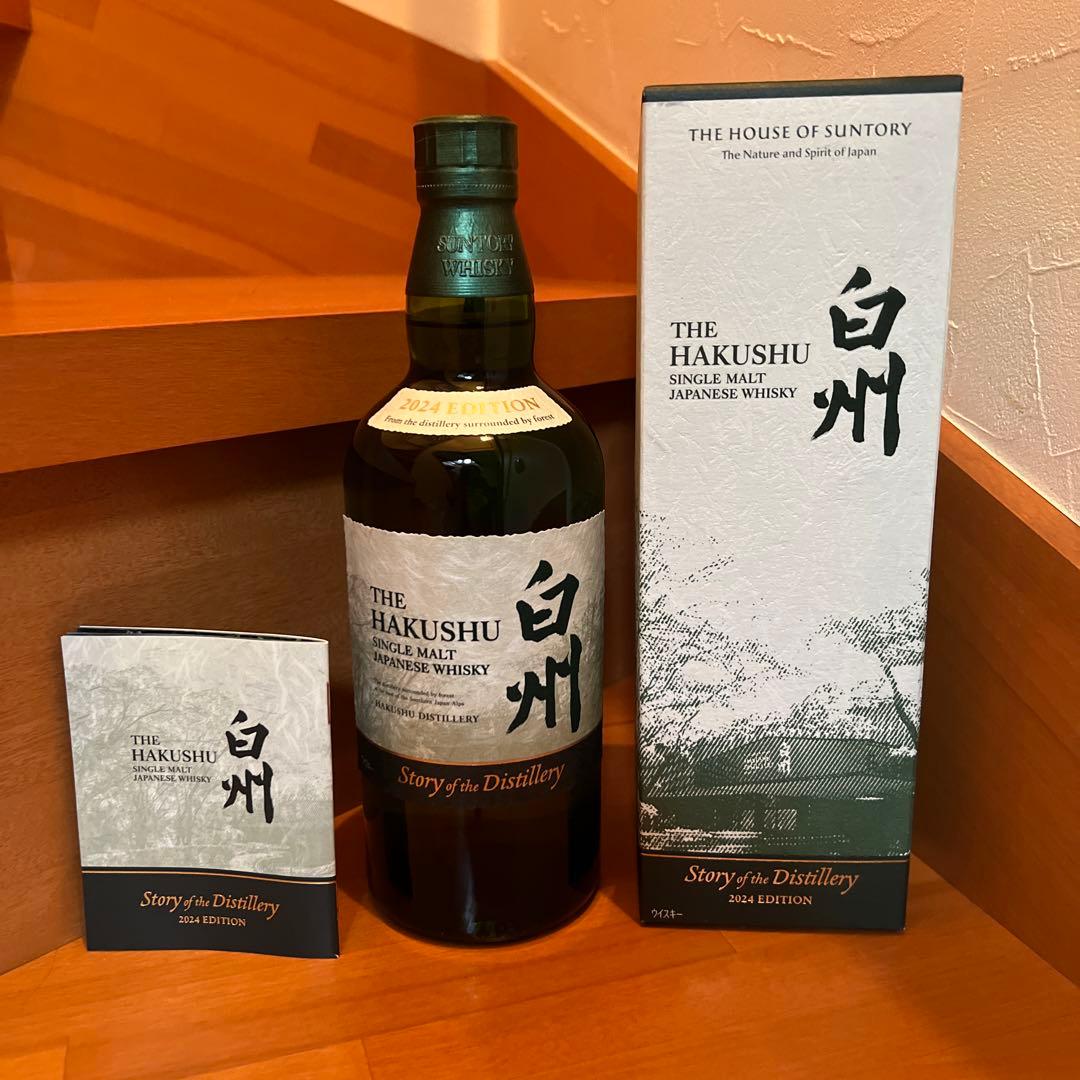 サントリーウイスキー白州 2024ストーリー オブ ザ ディスティラリ―