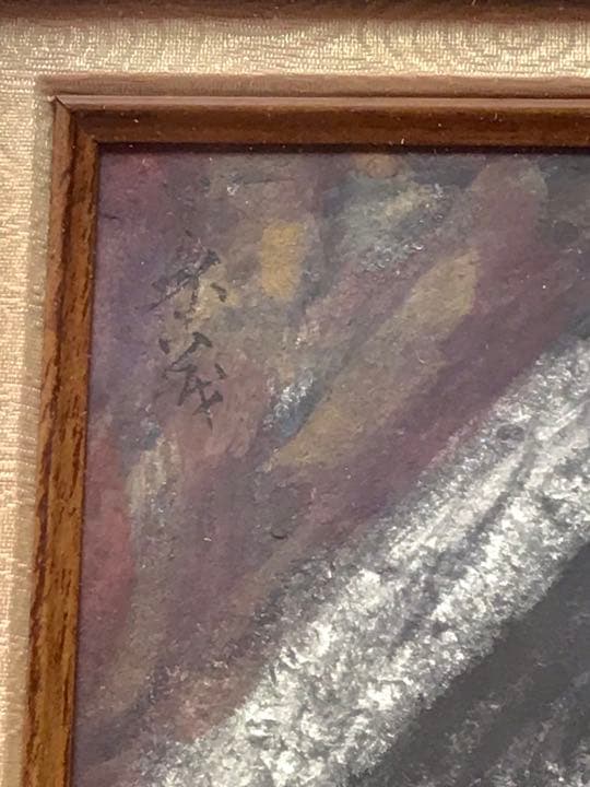 安藤義茂 の希少な刀画 ／　ルオーのような深い精神性　／マティス