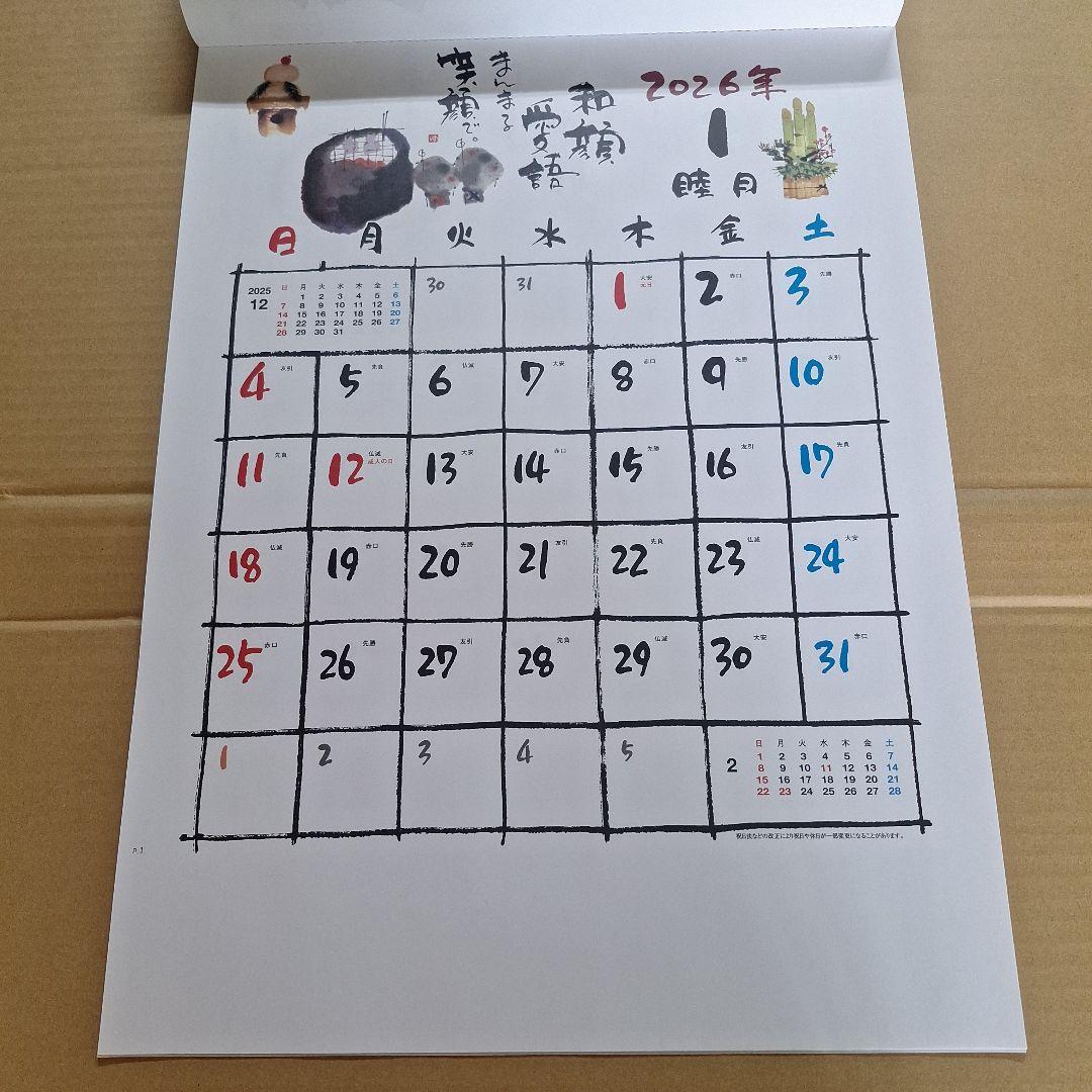 YOUさま　合計８点