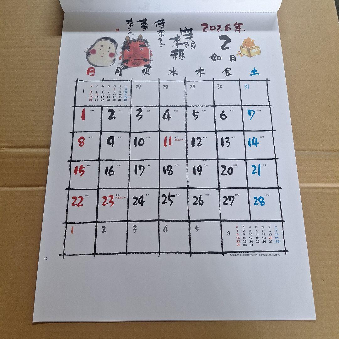 YOUさま　合計８点