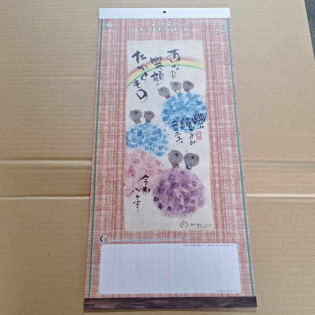 YOUさま　合計８点