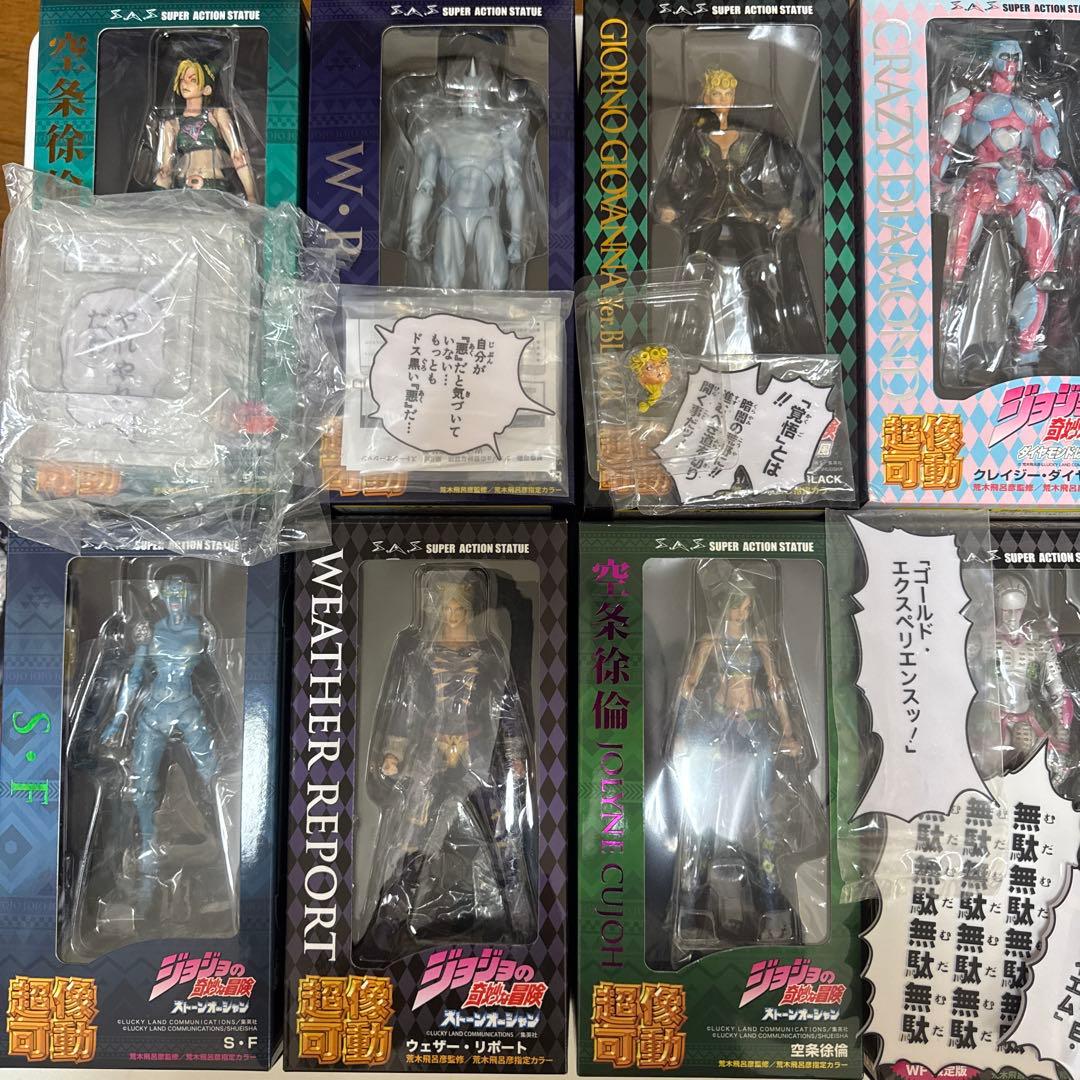 ジョジョ　超像可動　まとめ売り　特典付き