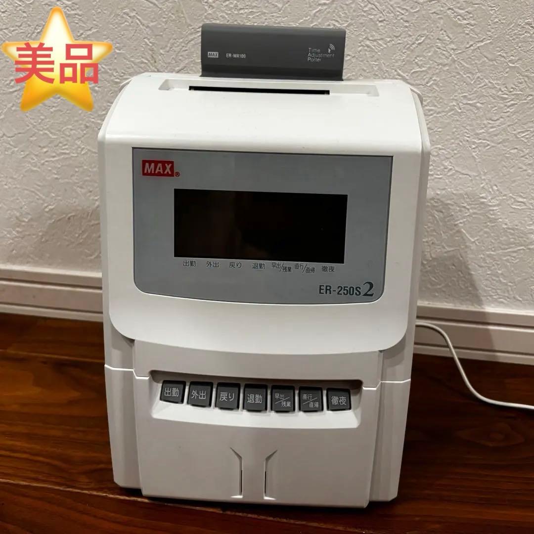 【美品】MAX ER-250S2 タイムレコーダー マックス 打刻機