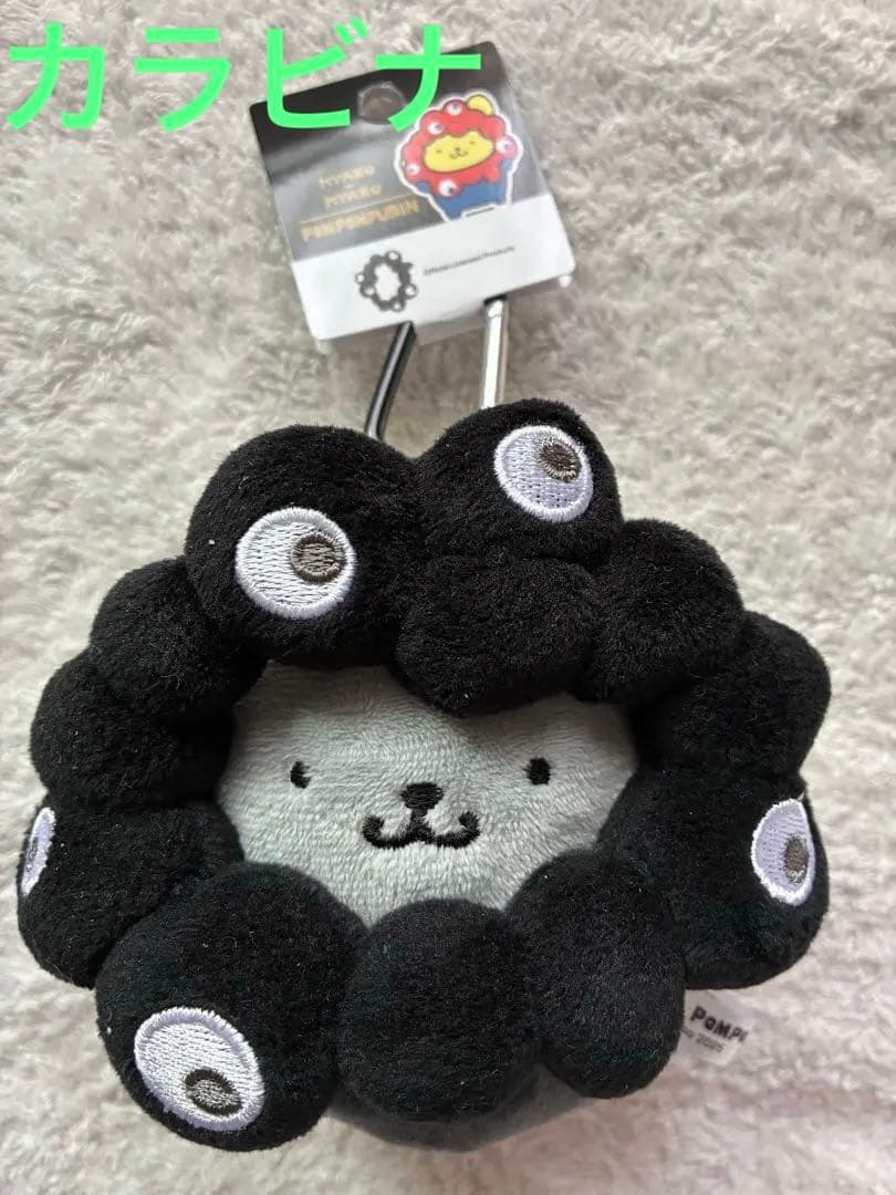 カラビナ　ポムポムプリン　ミャクミャク　なりきり　ぬいぐるみ　黒　サンリオ