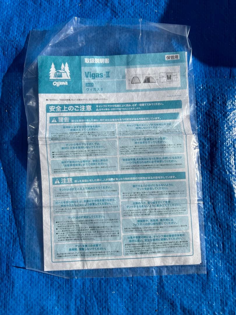 オガワ ヴィガスII ヴィガス2 vigasⅡ