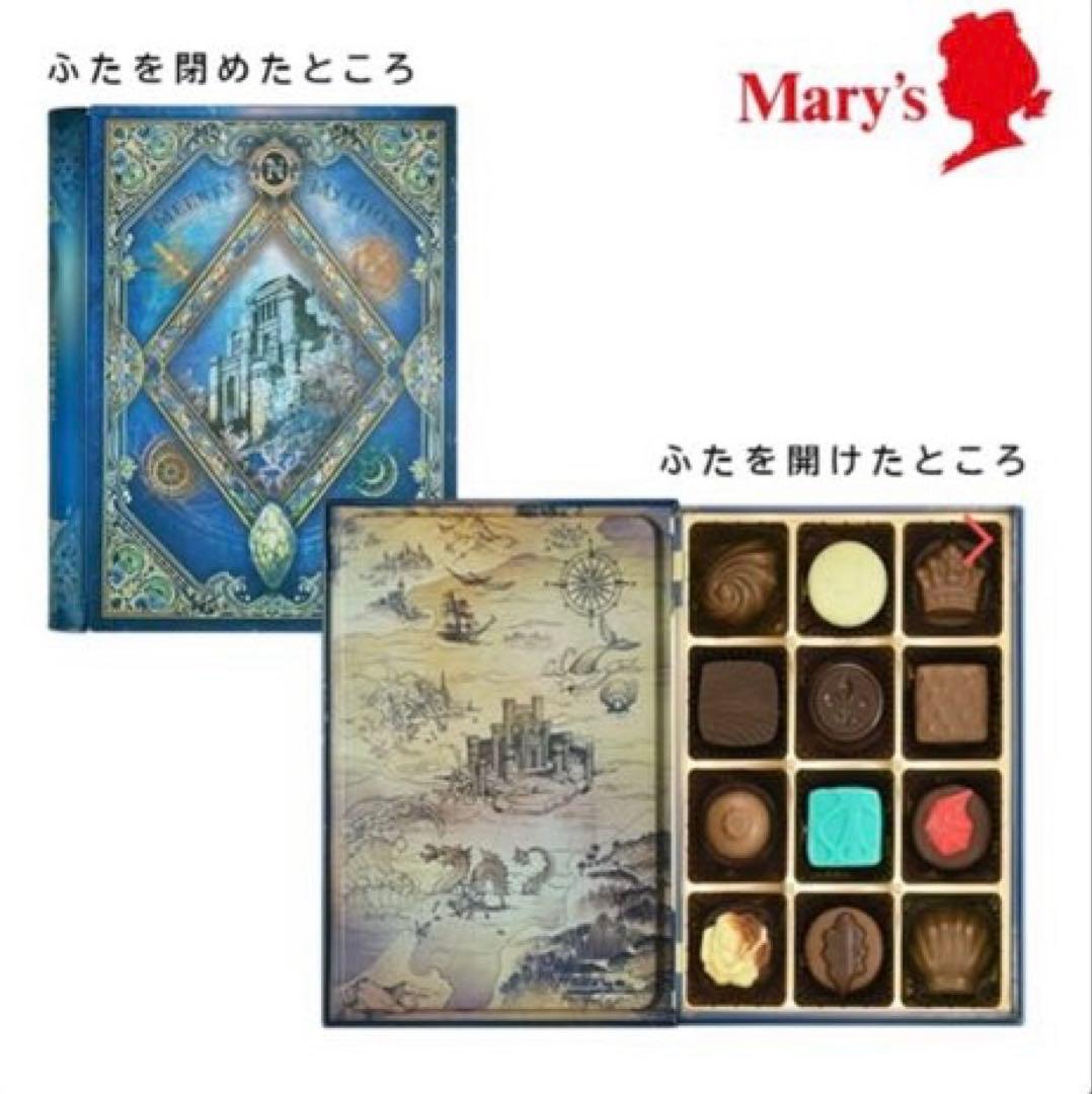 Mary's メリーチョコレート　ナハトラビュリント　4種