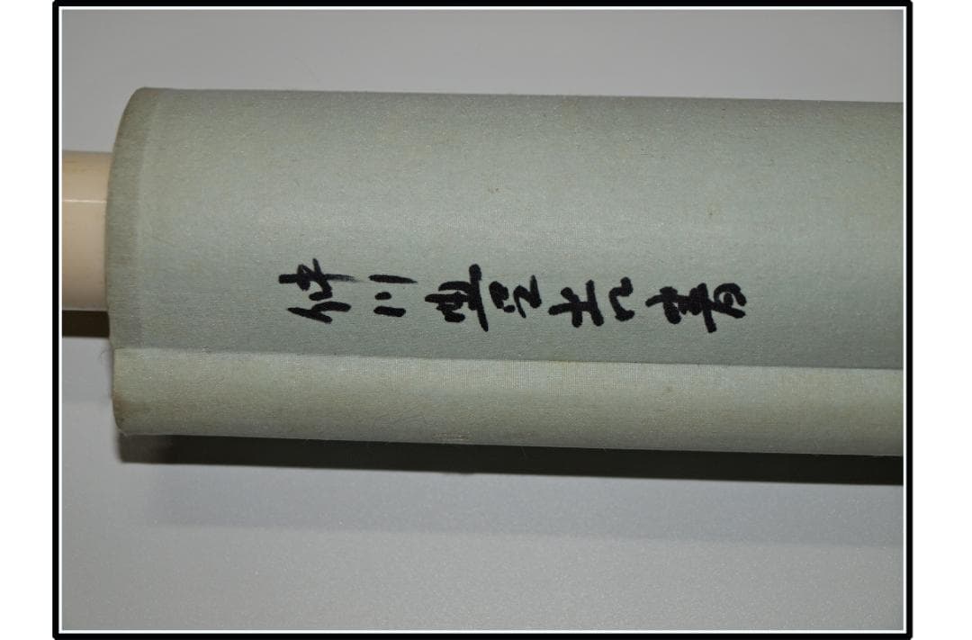 民間仕入れ品　　日本　時代肉筆掛け軸その※6激安骨董品中国 X994C3-3