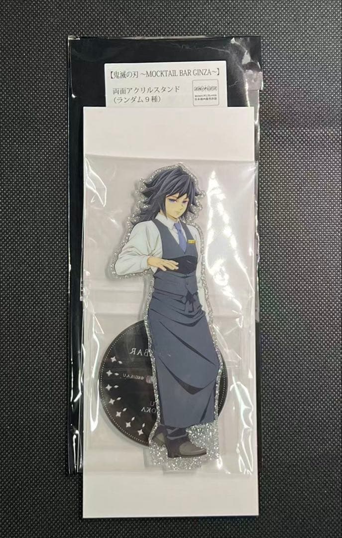 鬼滅の刃　モクテルバー　スペシャルバーテンダー　両面アクリルスタンド　冨岡義勇