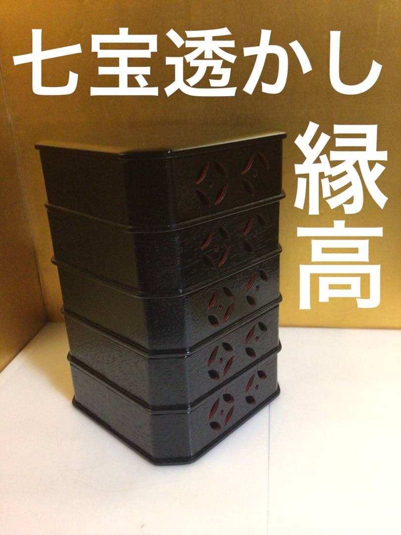 茶道具 七宝透かし 縁高 紙箱付き