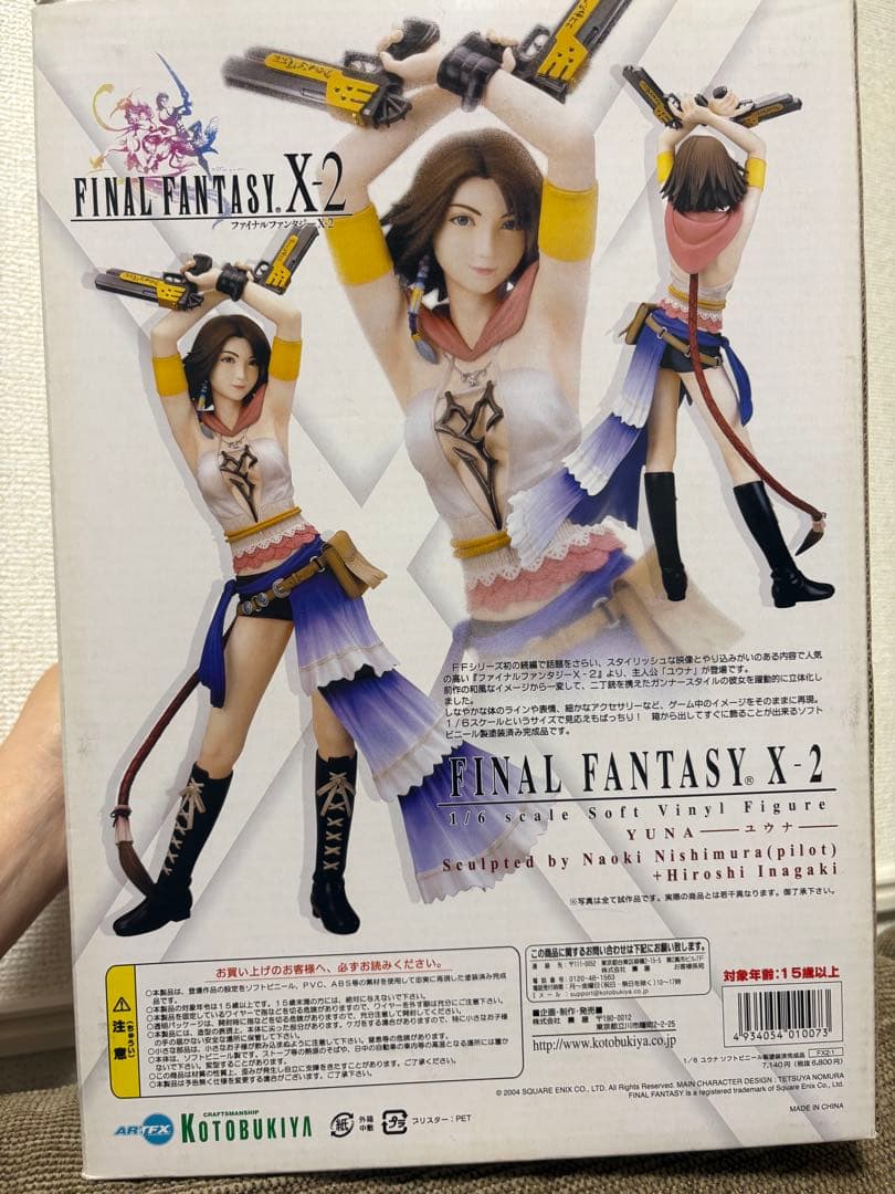 ファイナルファンタジー X-2 ユナ 1/6 ソフトビニールフィギュア