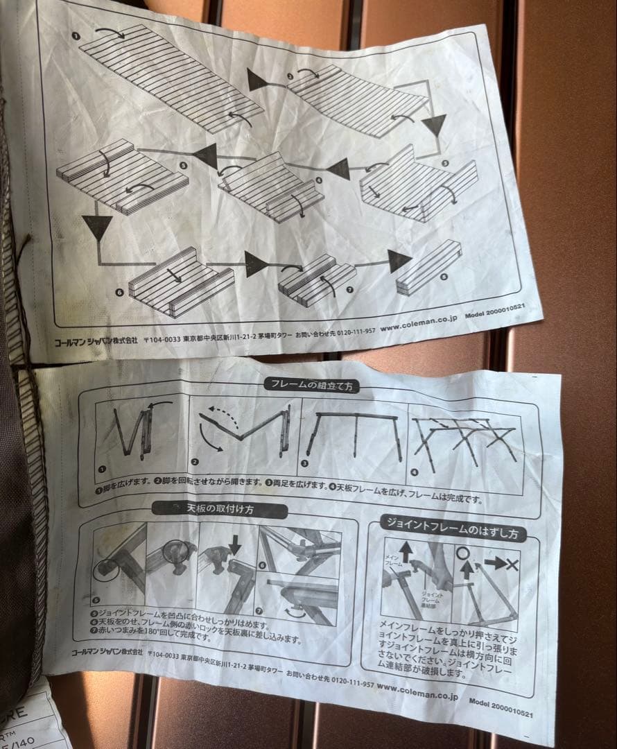希少✨Coleman COMFORT MASTER ラウンジロールテーブル140