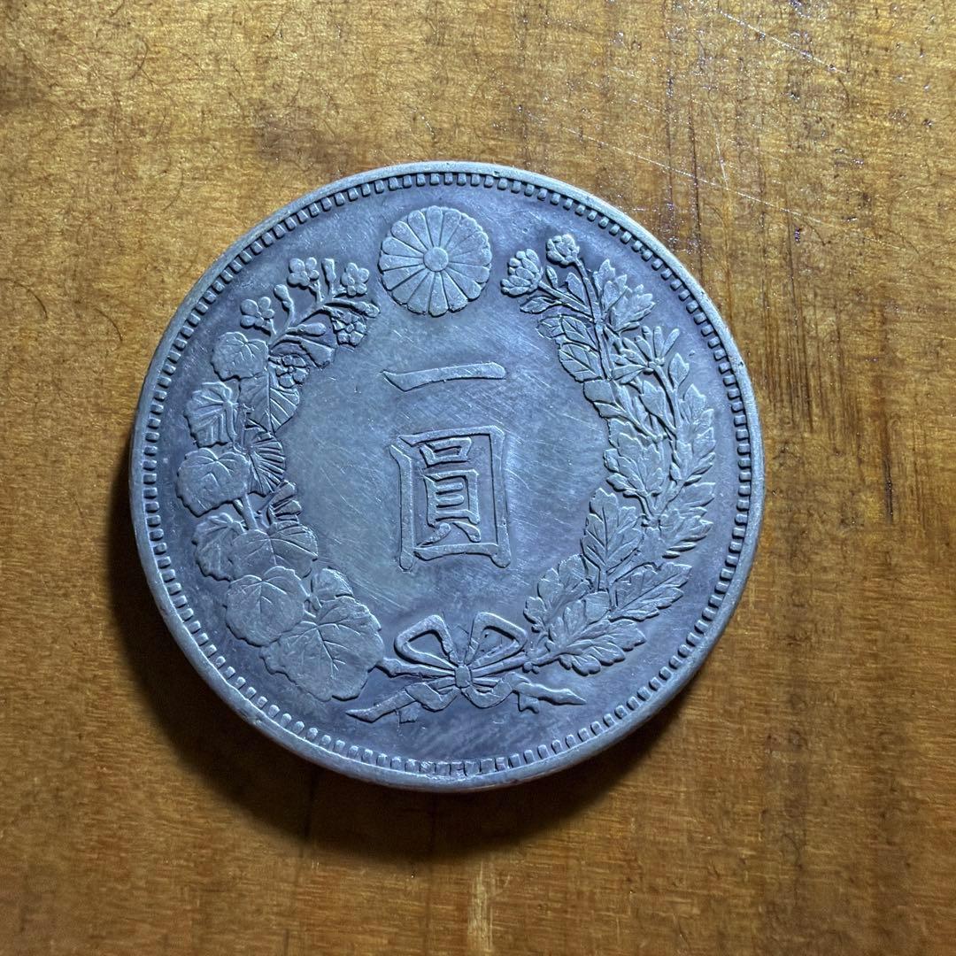 一圓銀貨　明治18年