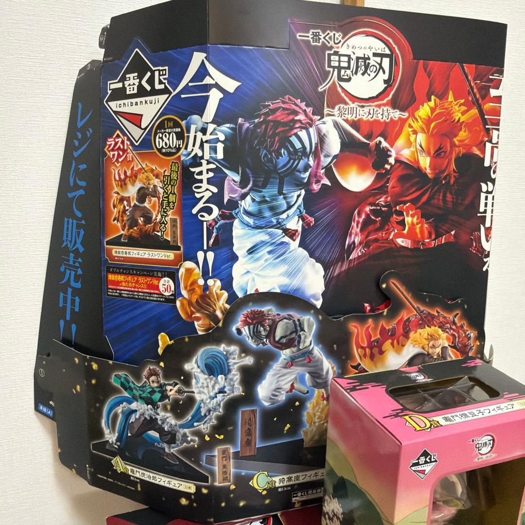 鬼滅の刃　一番くじ　フィギュア　セット　黎明に刃を持て
