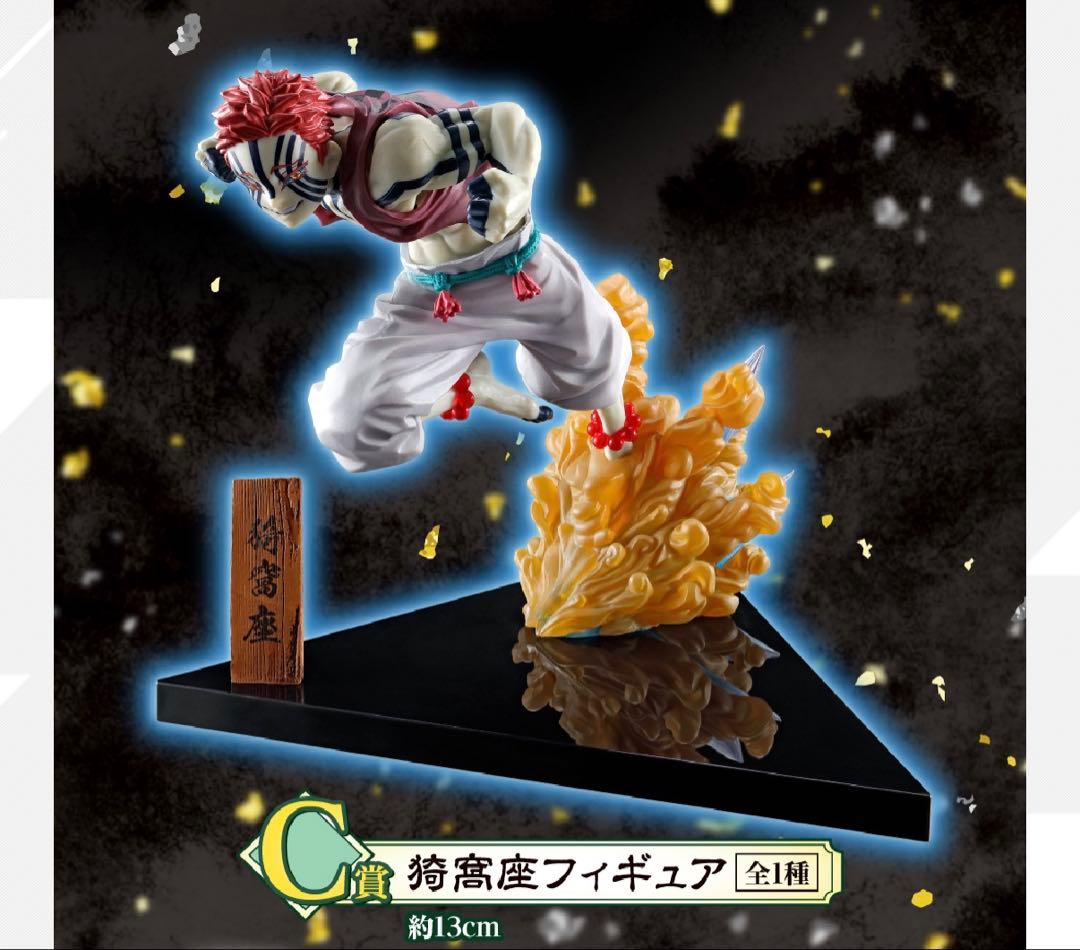 鬼滅の刃　一番くじ　フィギュア　セット　黎明に刃を持て