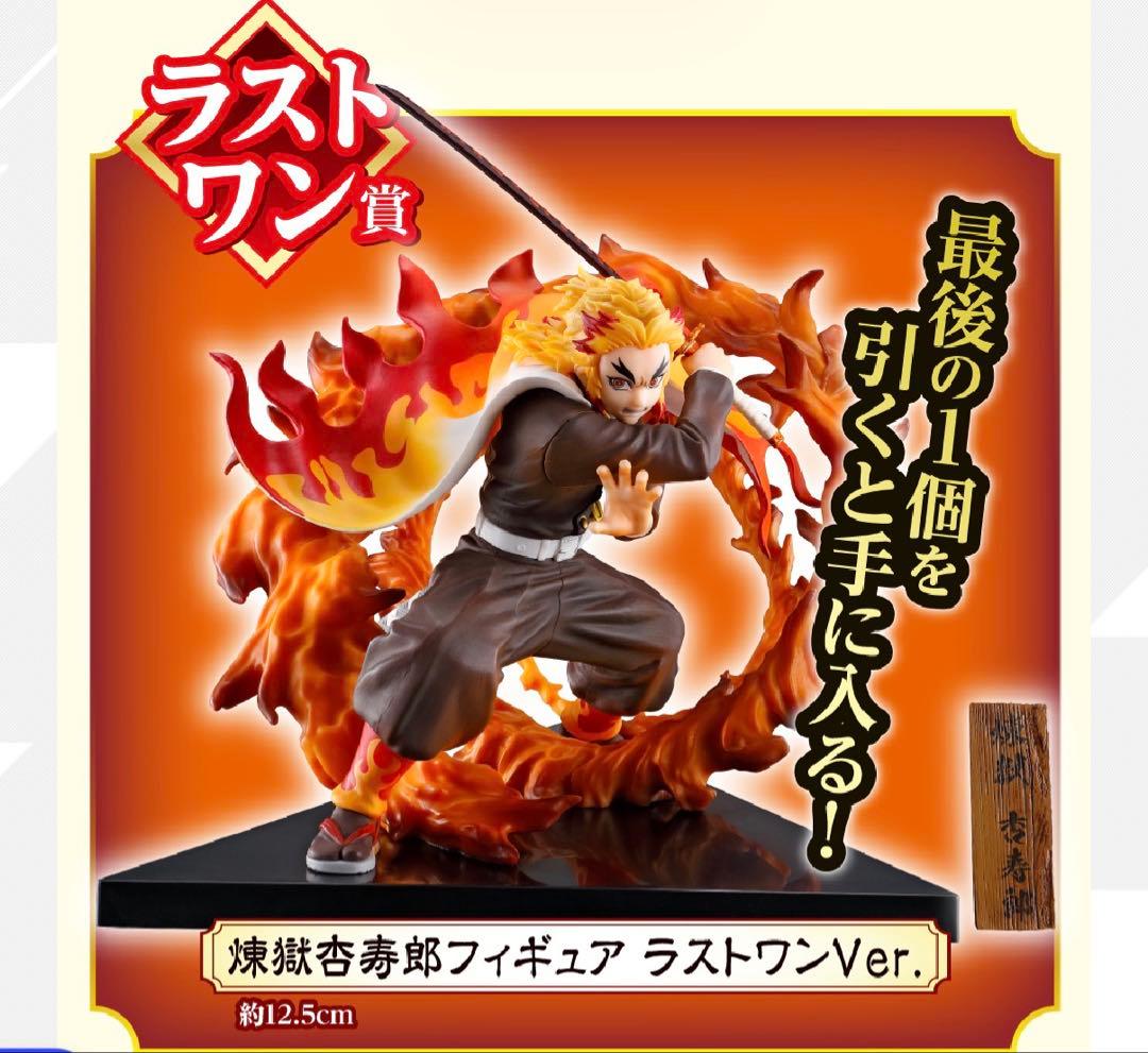 鬼滅の刃　一番くじ　フィギュア　セット　黎明に刃を持て