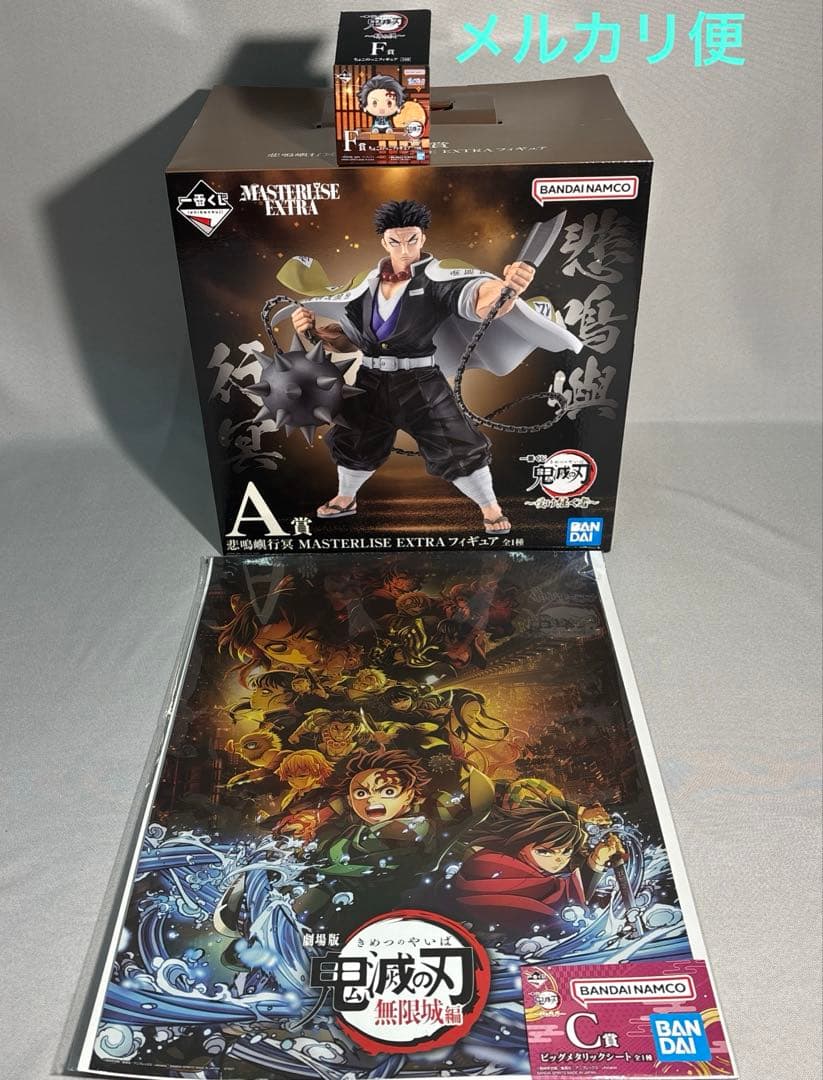 一番くじ　鬼滅の刃　国内正規品　悲鳴嶼　他　メタリックシート　ちょこのっこセット