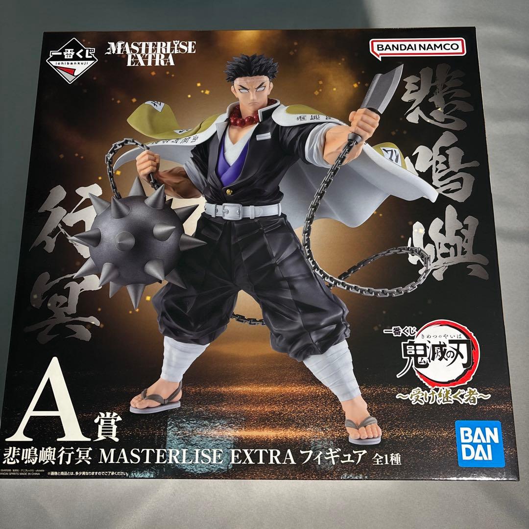 一番くじ　鬼滅の刃　国内正規品　悲鳴嶼　他　メタリックシート　ちょこのっこセット