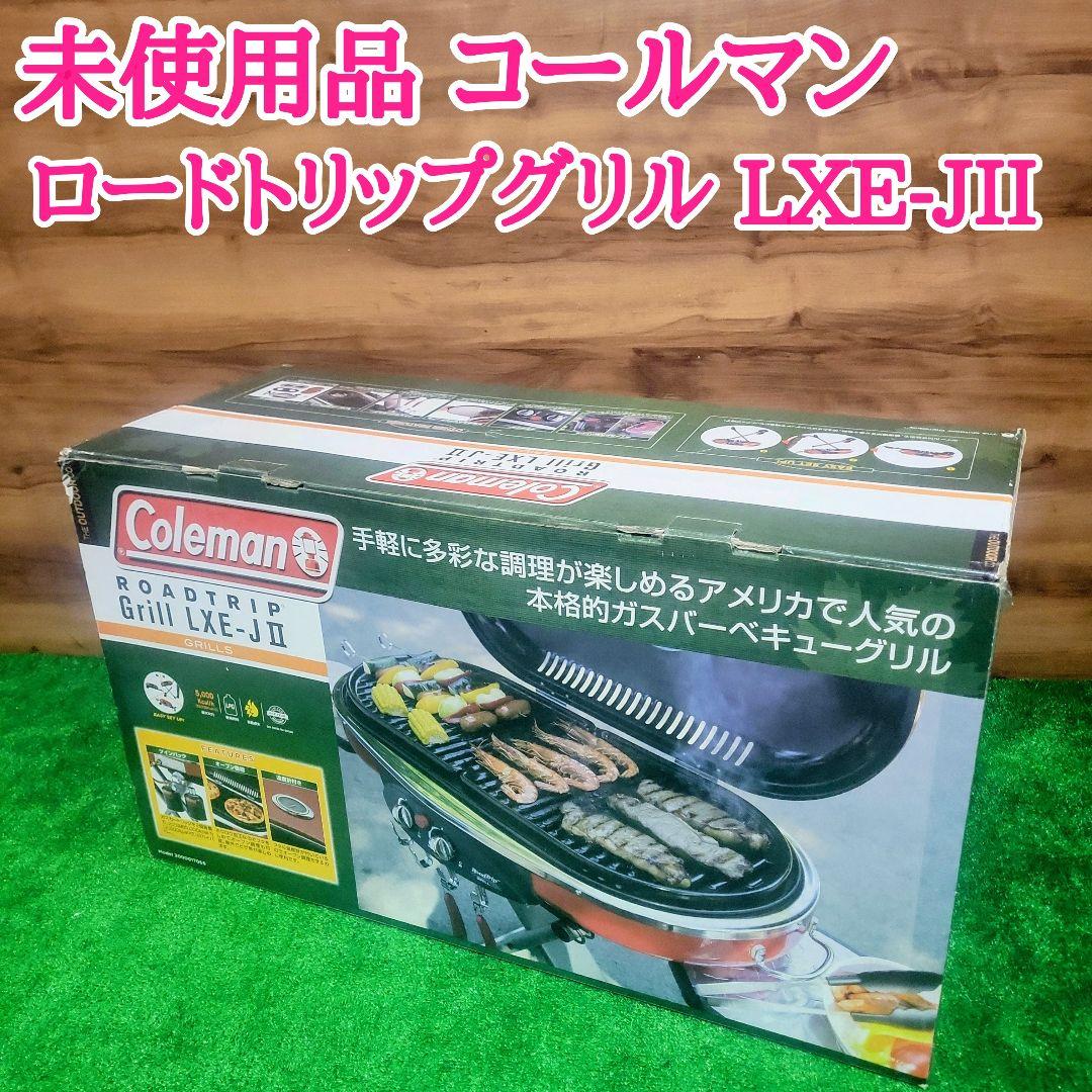 未使用品 コールマン ロードトリップグリル LXE-J2