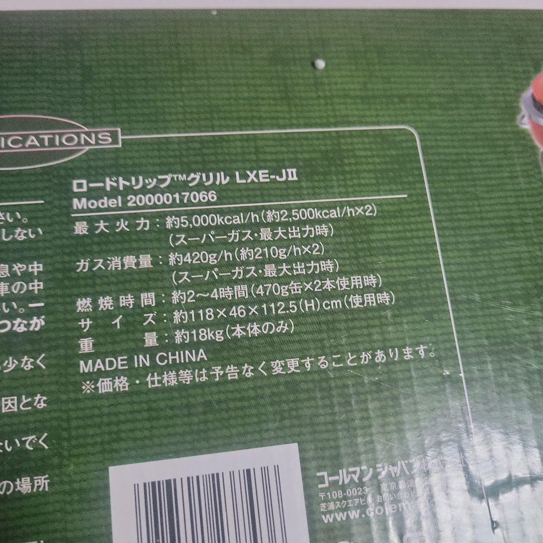 未使用品 コールマン ロードトリップグリル LXE-J2