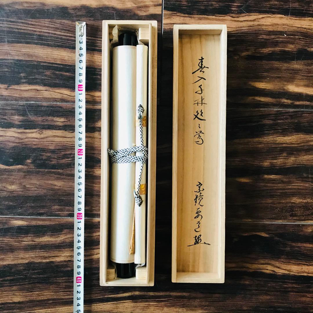 円覚山宗鏡禅寺 雪尾要道「春入千林処々鶯」一行書 肉筆 共箱 掛軸 O-2