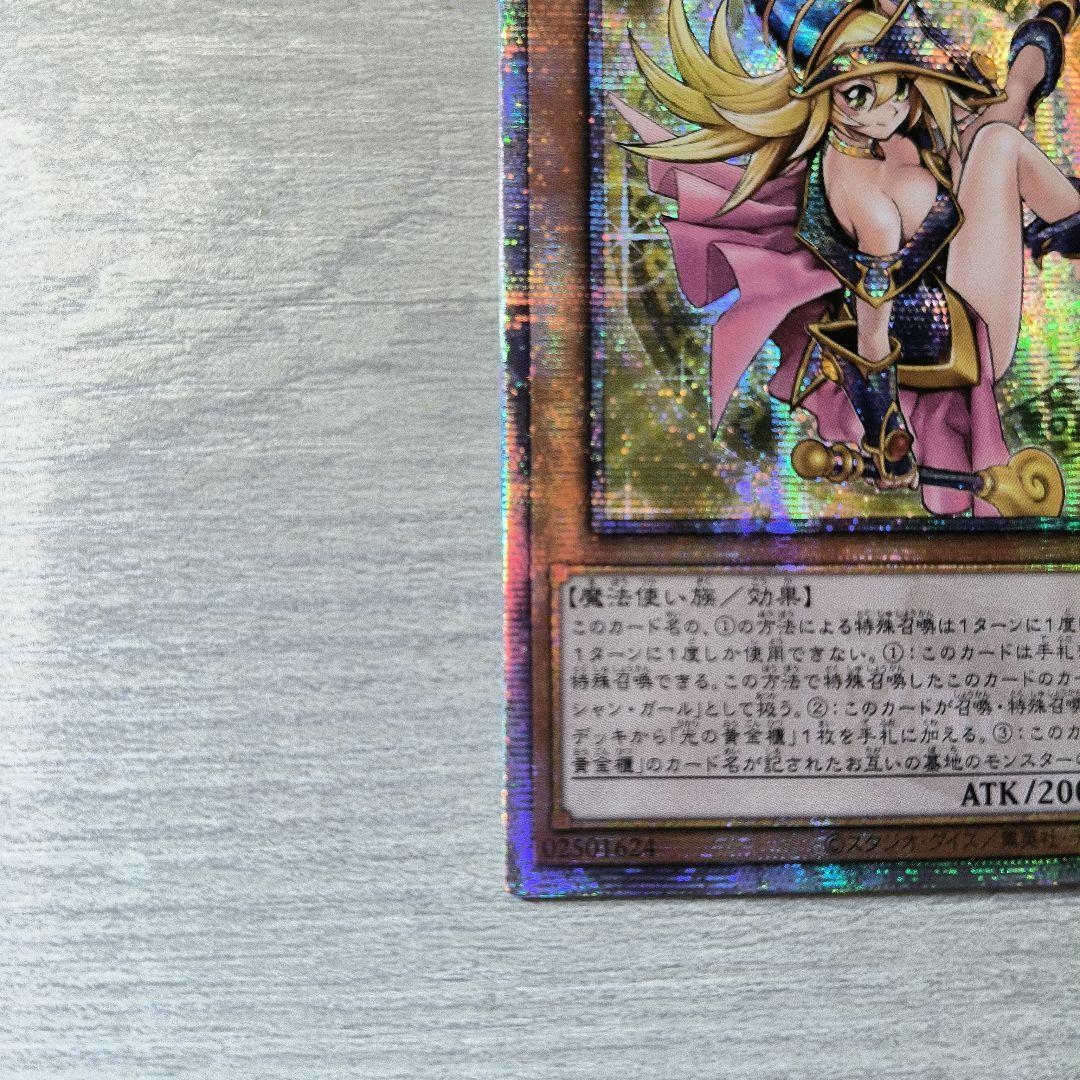 遊戯王　魔術師の弟子　ブラックマジシャンガール　25th アジア版