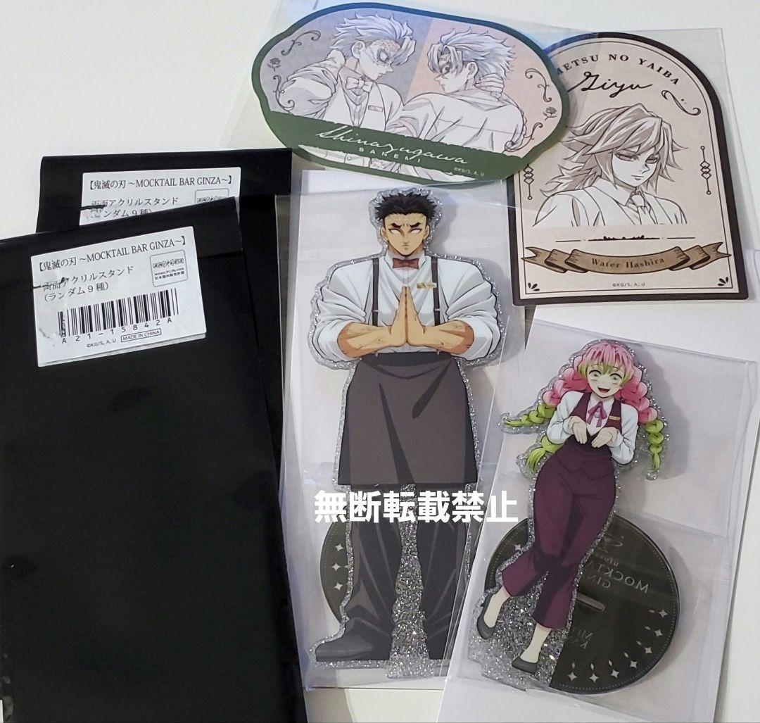 鬼滅の刃 お楽しみくじ 等 まとめ セット ufotable モクテル おまけ