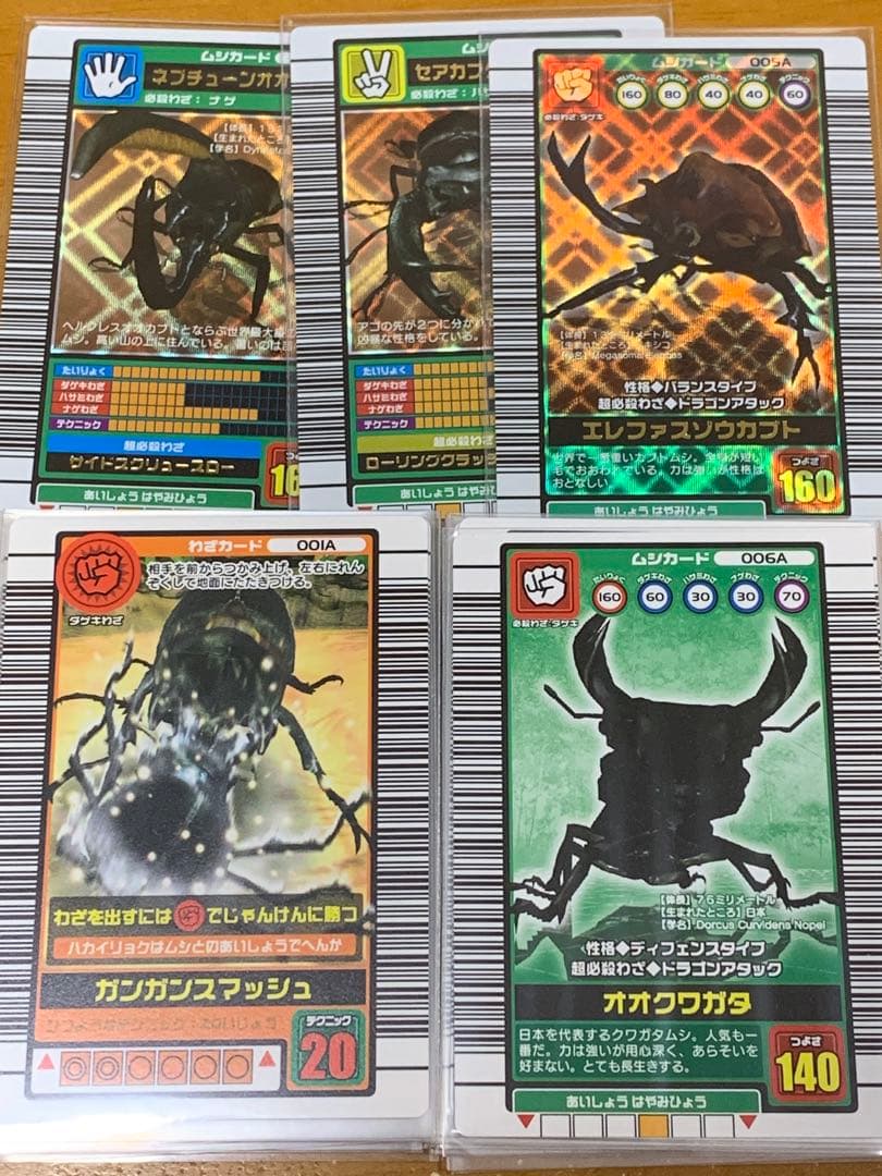 ムシキング 2003 秋 第１弾 一式 セット