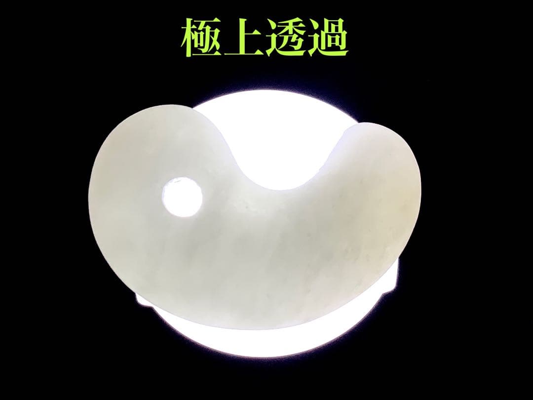 ✳60万円以上間違い無し‼️卸し糸魚川翡翠勾玉　お守り守護石に　鑑別書取得極上品‼️