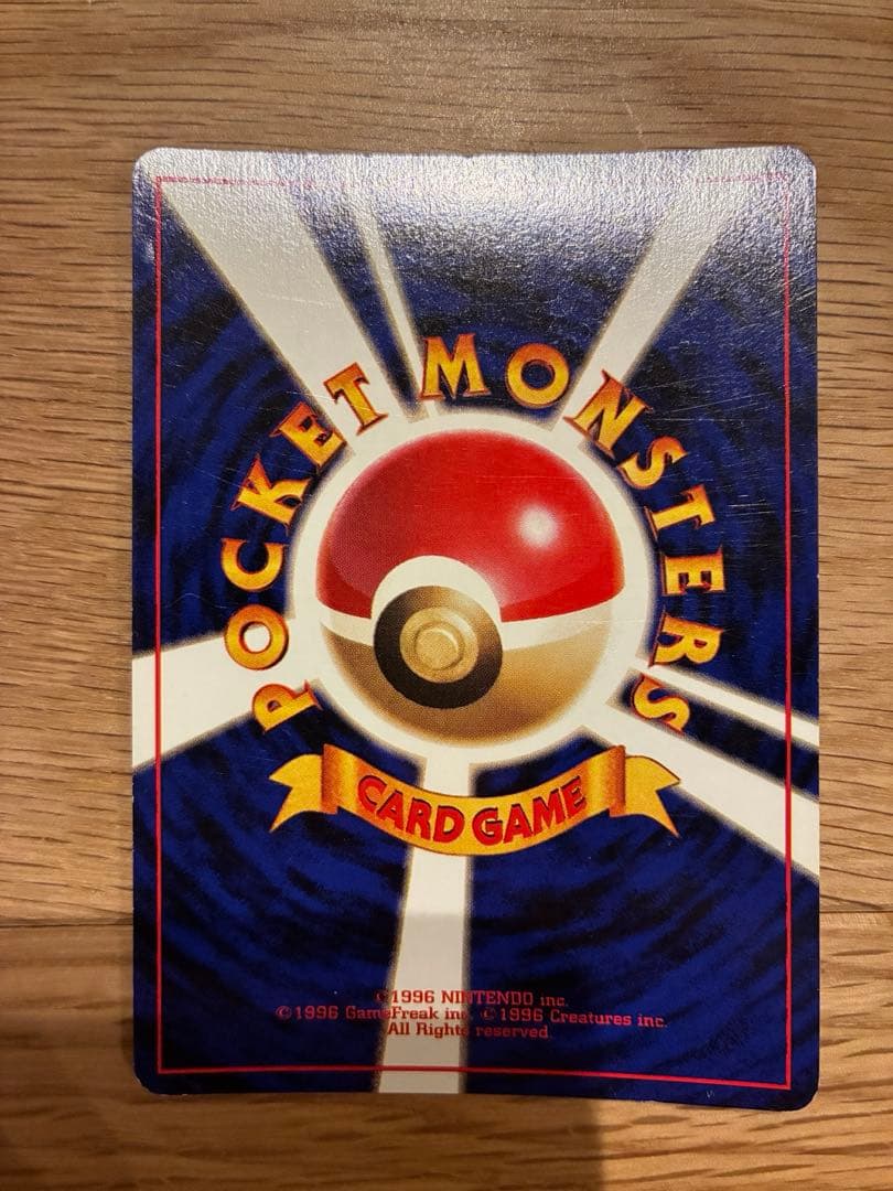 ポケカ/ポケモンカード/くいしんぼカビゴン/旧裏/プロモカード