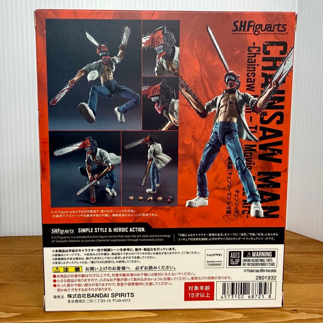 S.H.フィギュアーツ　チェンソーマン　レゼ編　新品未開封