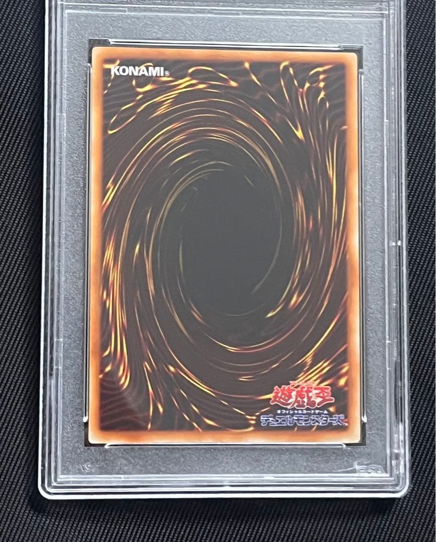 遊戯王　真紅眼の黒竜　初期　ウルトラレア　PSA9