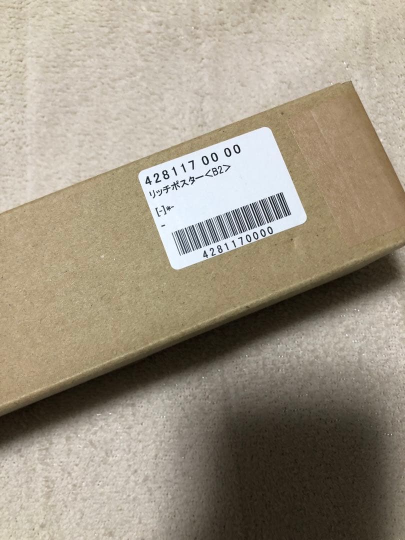 【匿名配送】僕のヒーローアカデミア　B2リッチポスター