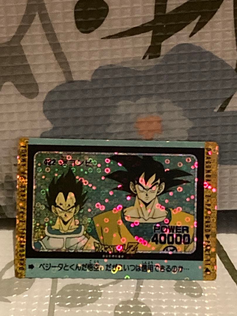 ドラゴンボール アマダ 泡プリ 422 迷コンビ