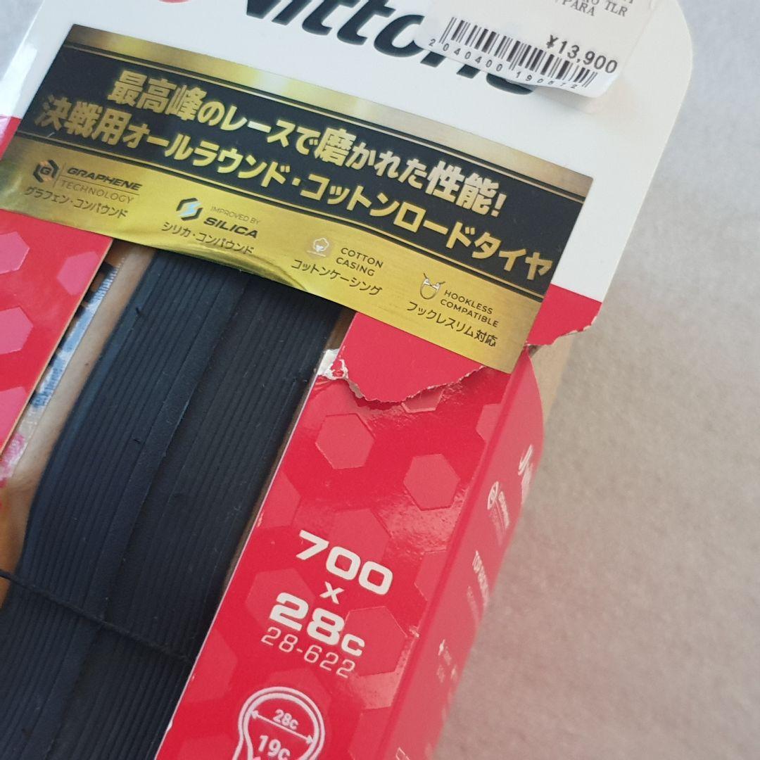 Vittoria Corsa Pro TLR 700x28c チューブレスタイヤ