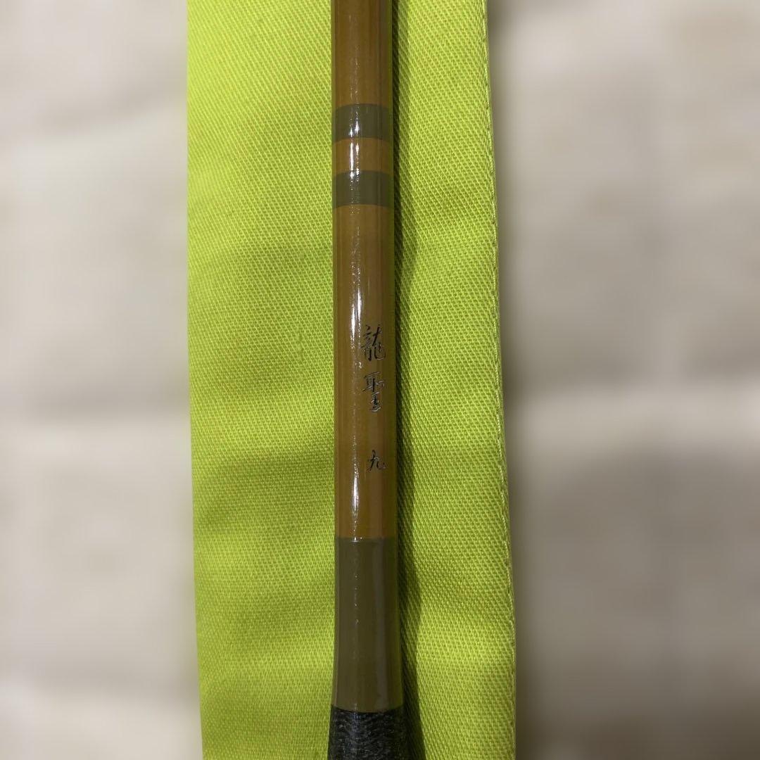 ダイワ　龍聖　9尺　ヘラブナ　へら竿