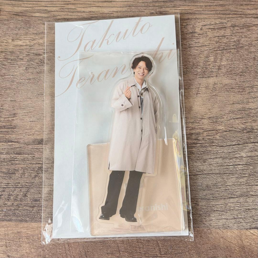 寺西拓人 アクスタ